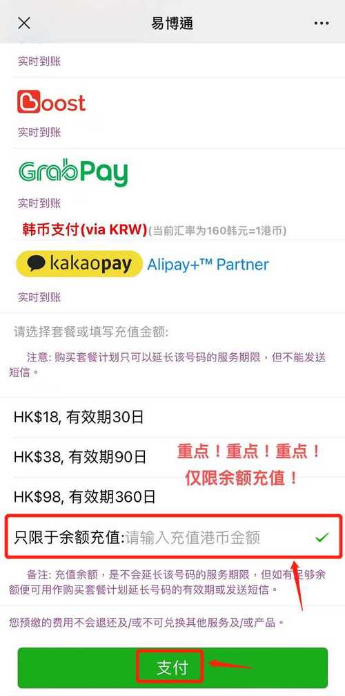 香港手机卡如何查询余额?(香港查询余额收费)-图2 香港手机卡如何查询余额?(香港查询余额收费)-图2