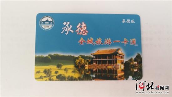 晋城旅游一卡通怎么申请?(晋张线收费)-图3 晋城旅游一卡通怎么申请?(晋张线收费)-图3