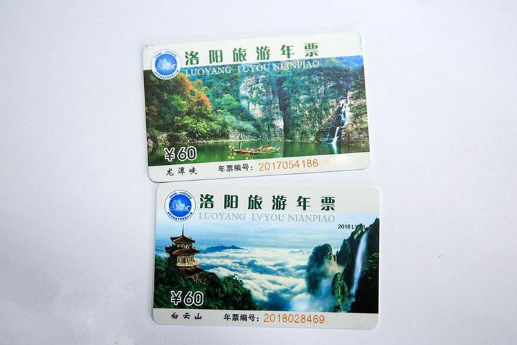 洛阳有那些办旅游年票的地方?(景华路大张停车收费吗)-图3 洛阳有那些办旅游年票的地方?(景华路大张停车收费吗)-图3