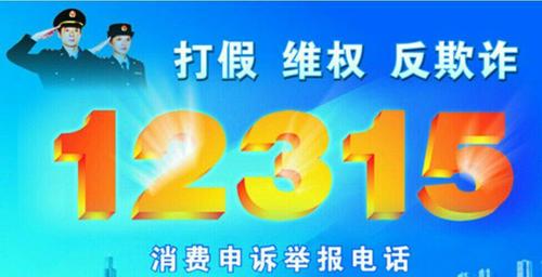 酒店投诉找12315管用吗？(酒店乱收费举报电话)-图2