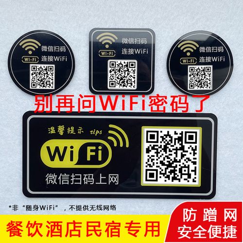 住旅馆，手机上WIFI，需要填写手机号，获取验证码，这样的是收费的吗？(酒店收费wifi标志)
