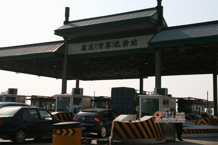 张家口挨着北京哪个区?(康庄市界收费站照片)-图3 张家口挨着北京哪个区?(康庄市界收费站照片)-图3
