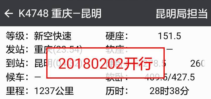 重庆到昆明快递需要几天？(昆明发重庆货收费标准)-图2