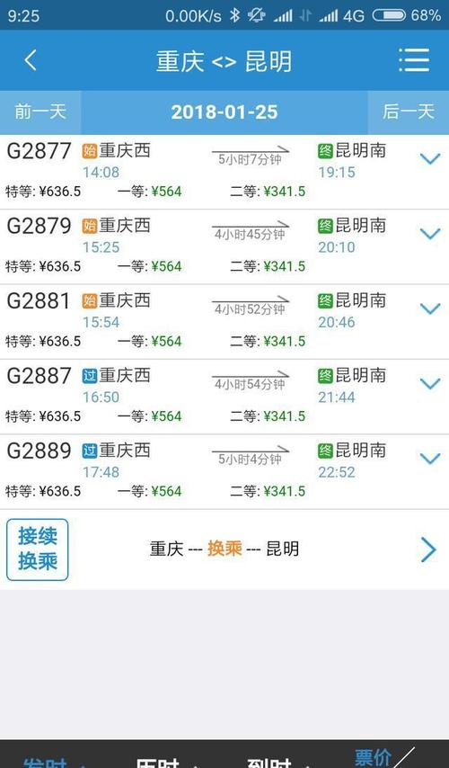 重庆到昆明快递需要几天？(昆明发重庆货收费标准)-图3
