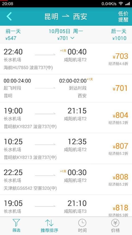 北京至昆明飞机票如何退票?(昆明航空退票怎么收费标准)-图1 北京至昆明飞机票如何退票?(昆明航空退票怎么收费标准)-图1