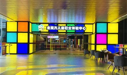 昆明金魔方儿童职业体验馆怎么样?(昆明金魔方怎么收费)-图3 昆明金魔方儿童职业体验馆怎么样?(昆明金魔方怎么收费)-图3