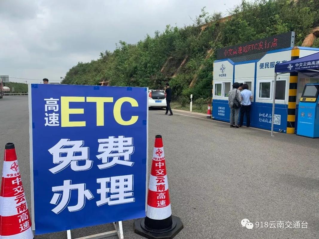 昆明市etc充值点有哪些？(昆明市收费站)
