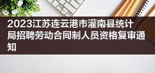 2023江苏连云港市新农合缴费标准?(连云港东海收费吗)-图2 2023江苏连云港市新农合缴费标准?(连云港东海收费吗)-图2