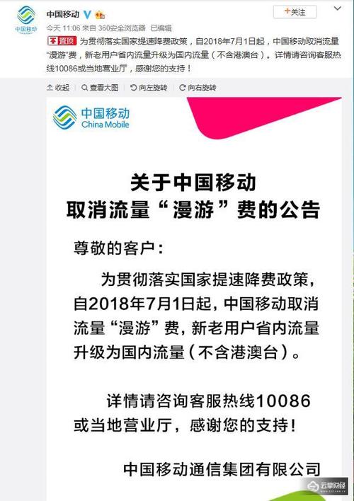 中国移动开通国际漫游封顶?(联通手机漫游澳洲 收费标准)-图3 中国移动开通国际漫游封顶?(联通手机漫游澳洲 收费标准)-图3