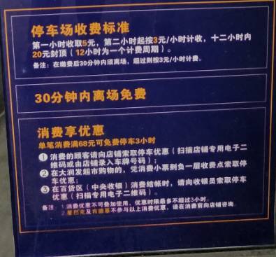 上海外滩的大商场有哪些?(联谊大厦停车收费)-图1 上海外滩的大商场有哪些?(联谊大厦停车收费)-图1