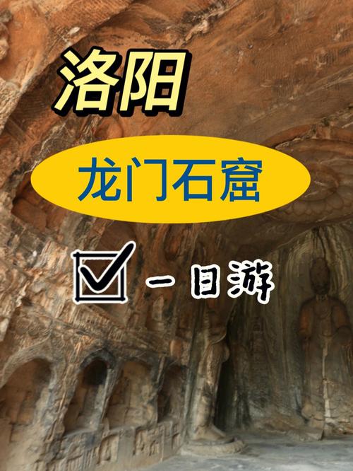 11岁孩子去龙门石窟买票吗?(龙门石窟孩子收费吗)-图3 11岁孩子去龙门石窟买票吗?(龙门石窟孩子收费吗)-图3