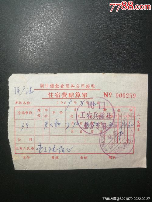 住宿包单费是啥意思?(旅店收费wifi什么意思)-图3 住宿包单费是啥意思?(旅店收费wifi什么意思)-图3