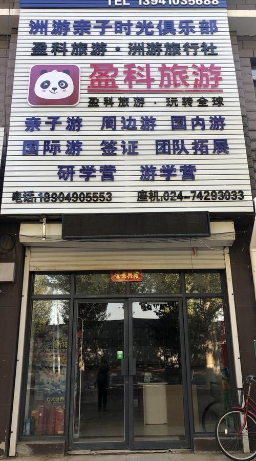 4岁小孩出去旅游旅行社要买票?(旅行社小孩1.5怎么收费)-图3 4岁小孩出去旅游旅行社要买票?(旅行社小孩1.5怎么收费)-图3