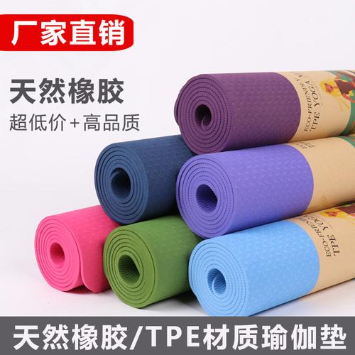 瑜伽垫哪个牌子好?(洛阳瑜伽收费标准)-图1 瑜伽垫哪个牌子好?(洛阳瑜伽收费标准)-图1