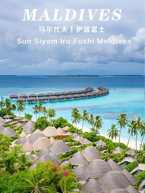 伊露薇丽真的是六星岛吗?(马代婴儿怎么收费)-图3 伊露薇丽真的是六星岛吗?(马代婴儿怎么收费)-图3