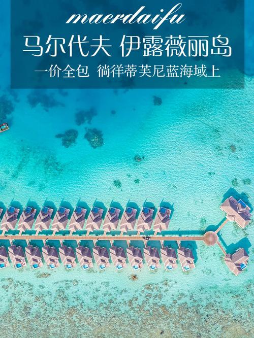 伊露薇丽真的是六星岛吗?(马代婴儿怎么收费)-图2 伊露薇丽真的是六星岛吗?(马代婴儿怎么收费)-图2