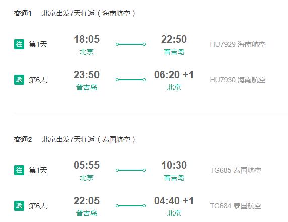 天津到泰国有直飞的吗?(曼谷bkk机场高速收费)-图3 天津到泰国有直飞的吗?(曼谷bkk机场高速收费)-图3