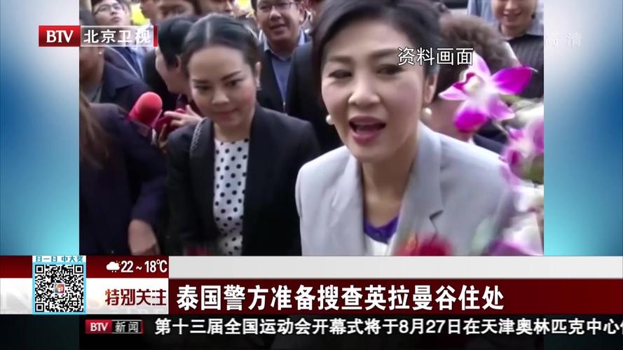 英拉为何要逃出泰国?(曼谷高价收费)-图3 英拉为何要逃出泰国?(曼谷高价收费)-图3