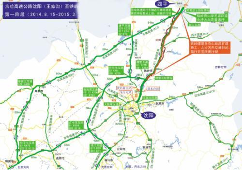 沈哈高速都路过吉林的哪些地方?(毛家店收费站在哪里)-图3 沈哈高速都路过吉林的哪些地方?(毛家店收费站在哪里)-图3