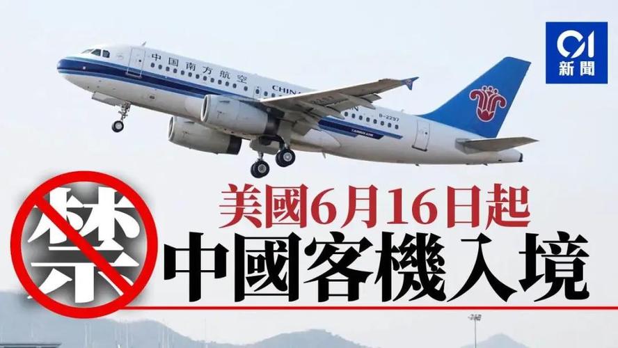 从美国到中国的飞机行李要求?(美国飞机超重收费)-图3 从美国到中国的飞机行李要求?(美国飞机超重收费)-图3