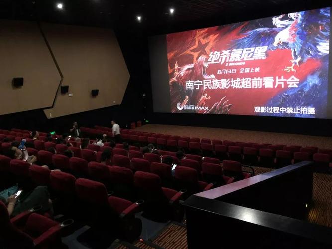 广西南宁那个电影院比较好?(民族影城停车收费吗)-图3 广西南宁那个电影院比较好?(民族影城停车收费吗)-图3