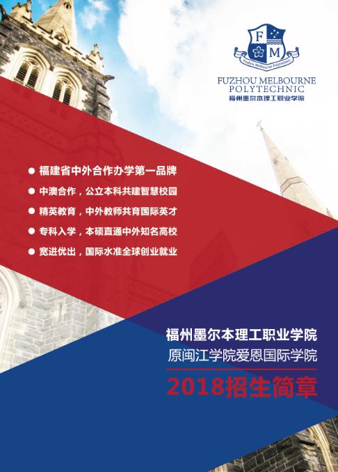 福州墨尔本理工职业学院是英文教学吗？(墨尔本m几是收费公路)