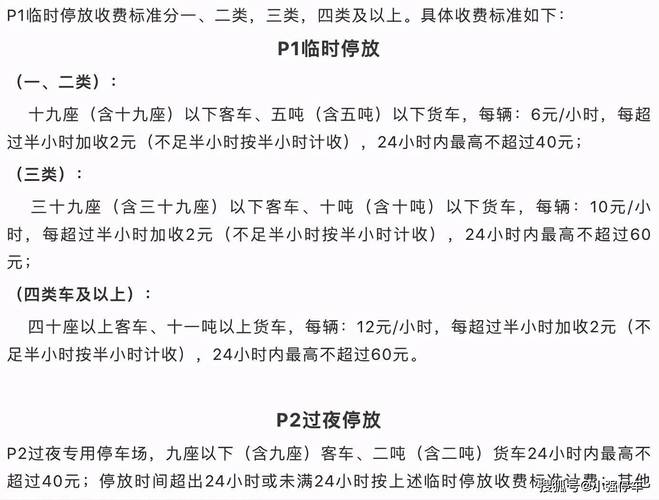 南昌飞机场停车一天多少钱？(南昌飞机场有停车场怎么收费)
