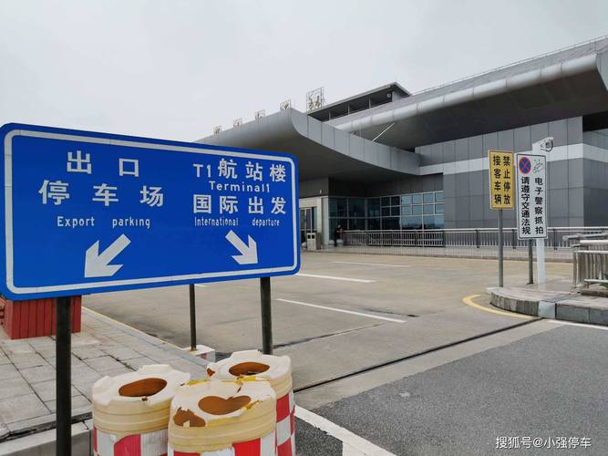 南昌飞机场停车一天多少钱?(南昌飞机场有停车场怎么收费)-图2 南昌飞机场停车一天多少钱?(南昌飞机场有停车场怎么收费)-图2