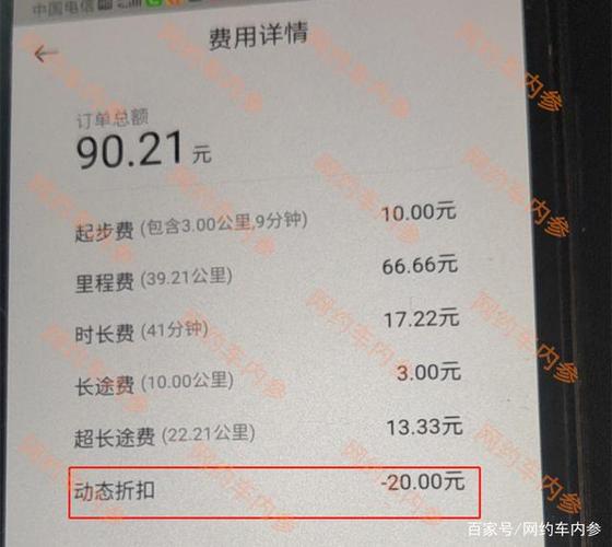 曹操出行司机计费规则?(南京到上海高速收费)-图2 曹操出行司机计费规则?(南京到上海高速收费)-图2