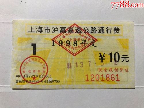 上海去外地能下高速吗？(南京到上海高速收费标准)