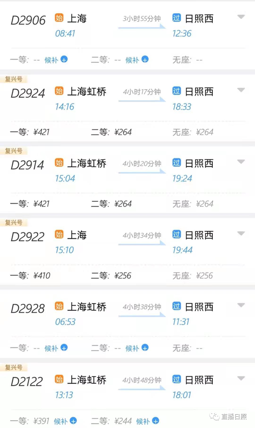 上海和南京之间有地铁吗?(南京到上海高速收费多少)-图3 上海和南京之间有地铁吗?(南京到上海高速收费多少)-图3