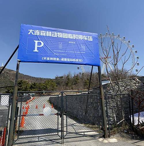红山动物园停车费多少?(南京动物园停车场收费)-图2 红山动物园停车费多少?(南京动物园停车场收费)-图2