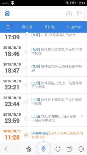 江苏南京到上海快递要多久哇？(南京上海公交收费)
