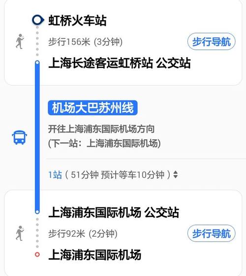 南京南站大打还是上海虹桥大？(南京上海公交收费标准)