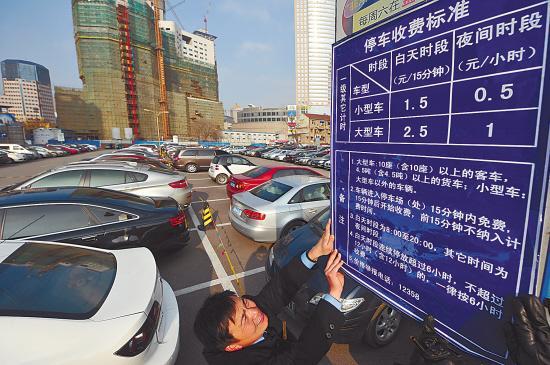 南京城市口号？(南京新一城停车收费)