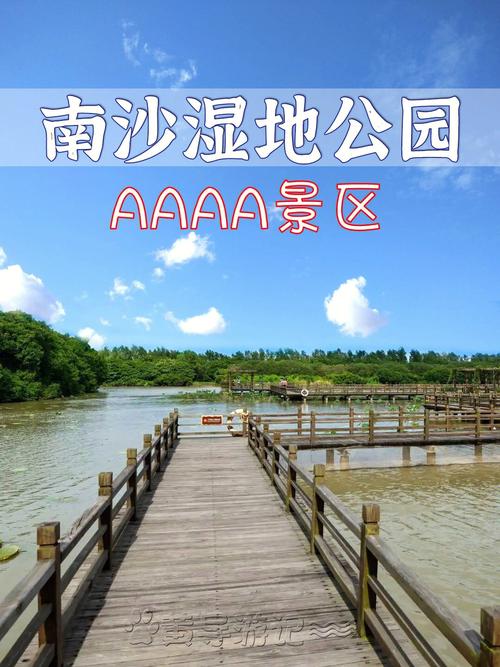南沙湿地免费门票？(南沙湿地公园停车收费)
