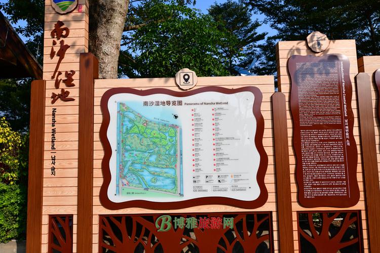 南沙湿地免费门票?(南沙湿地公园停车收费)-图2 南沙湿地免费门票?(南沙湿地公园停车收费)-图2