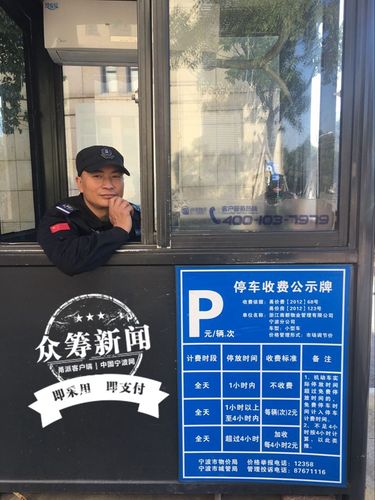 宁波大剧院停车费?(宁波个公园停车场收费)-图3 宁波大剧院停车费?(宁波个公园停车场收费)-图3