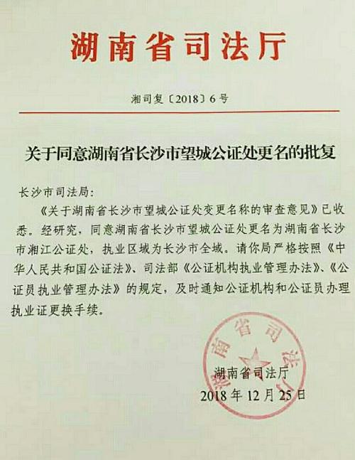 长沙哪里有公证处？(宁乡县118收费是怎么)