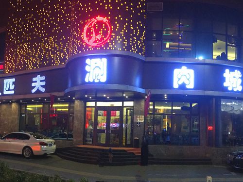 匹夫涮肉烧饼多少钱?(匹夫涮肉城收费标准)-图2 匹夫涮肉烧饼多少钱?(匹夫涮肉城收费标准)-图2