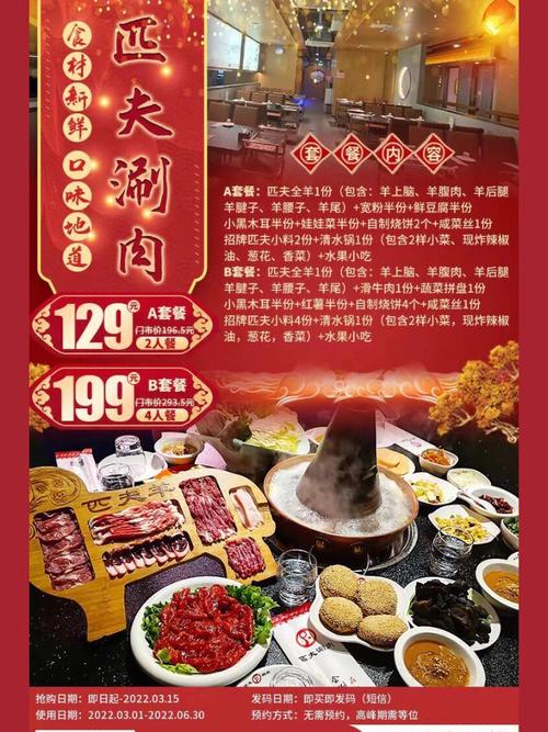 匹夫涮肉烧饼多少钱?(匹夫涮肉城收费标准)-图3 匹夫涮肉烧饼多少钱?(匹夫涮肉城收费标准)-图3