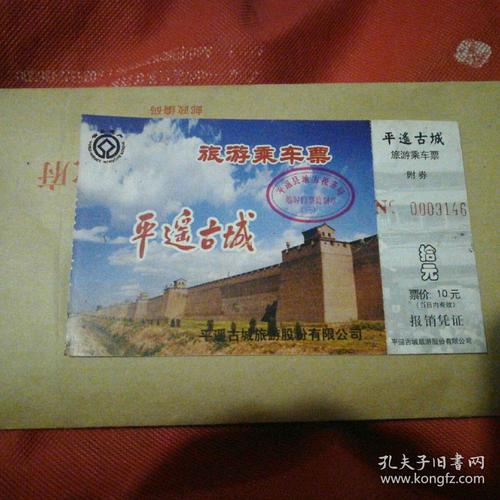 平遥古城为什么收费?(平遥古城怎么收费)-图3 平遥古城为什么收费?(平遥古城怎么收费)-图3