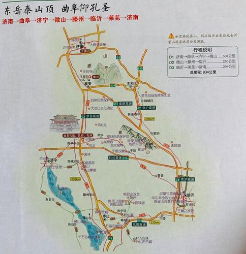 济南到曲阜自驾游最佳攻略？(曲阜到济南哪个收费站近)