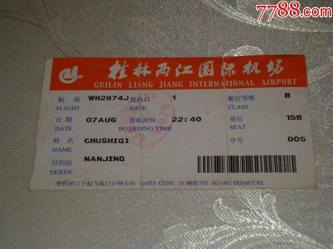 桂林航空托运收费标准?(去k书桂林怎么收费)-图2 桂林航空托运收费标准?(去k书桂林怎么收费)-图2