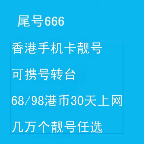 过去香港怎么上网？(去香港后手机上网如何收费)-图2