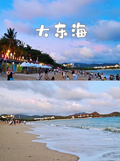大东海浴场开放时间？(三亚 大东海收费)