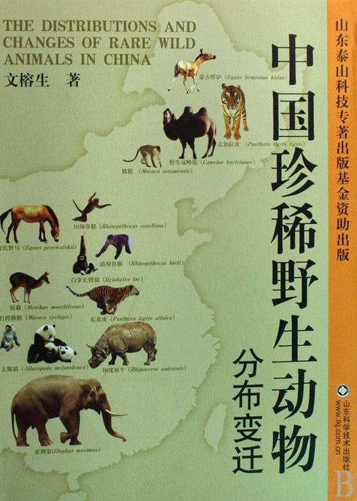 中国12种濒危动物?(山西猎场收费)-图2 中国12种濒危动物?(山西猎场收费)-图2