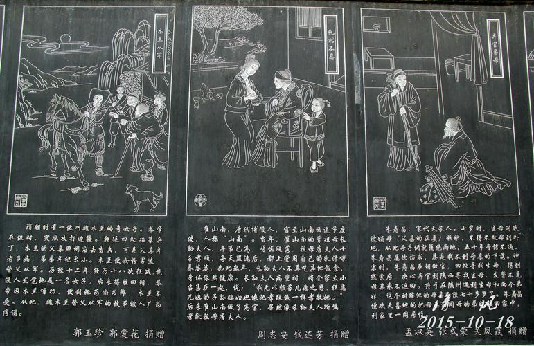 二十四孝顺顺口溜?(陕西拨浪鼓收费了吗)-图2 二十四孝顺顺口溜?(陕西拨浪鼓收费了吗)-图2