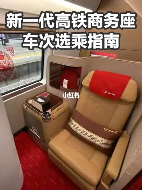 高铁商务座抢票多收费吗?(商务座哪些收费)-图3 高铁商务座抢票多收费吗?(商务座哪些收费)-图3