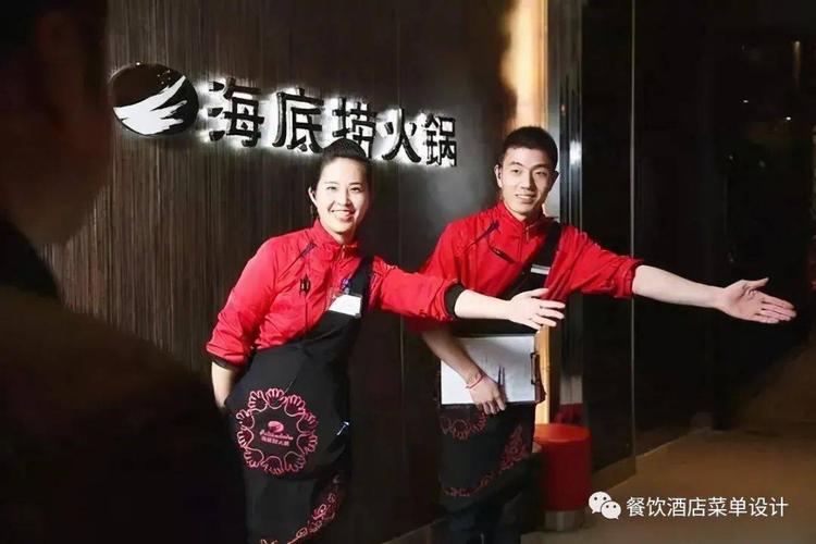 海底捞服务员需要培训多久?(上海海底捞培训收费吗)-图3 海底捞服务员需要培训多久?(上海海底捞培训收费吗)-图3